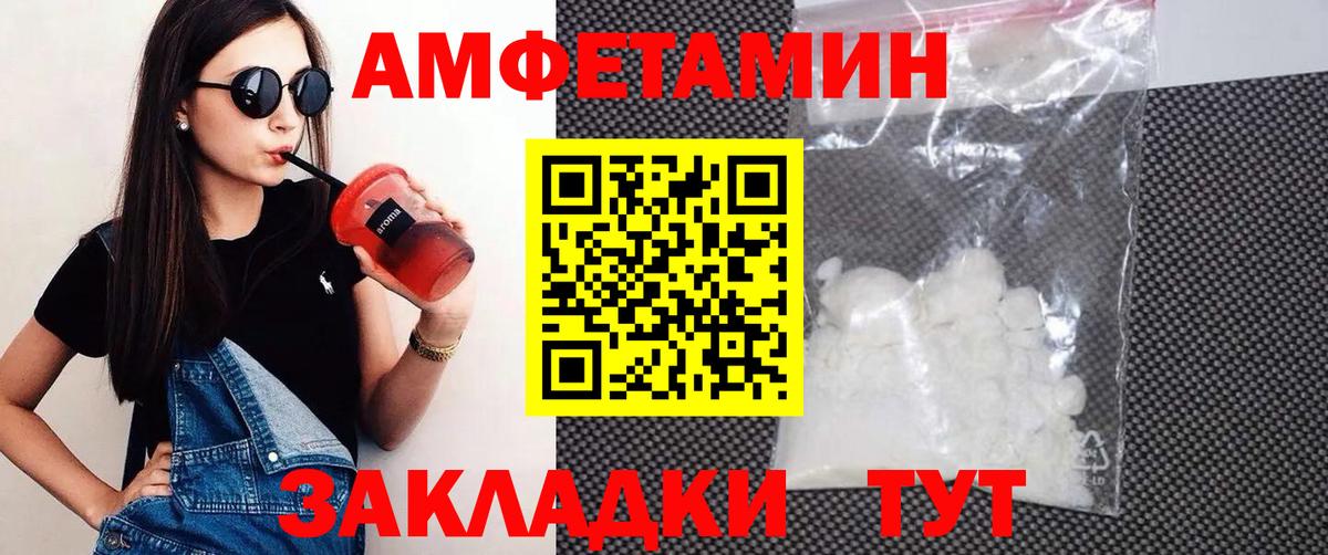 АМФ VHQ Богородск