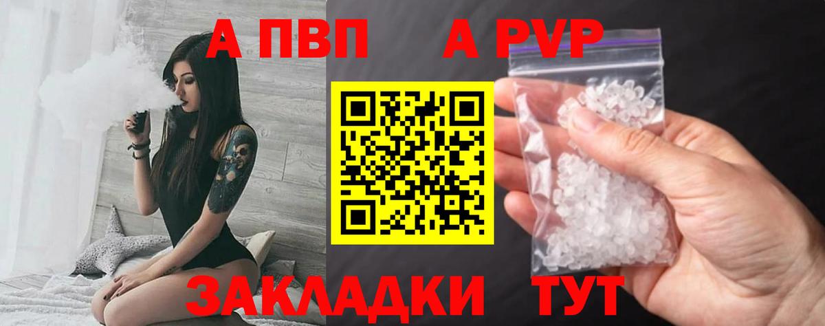 Alpha PVP Соль Богородск