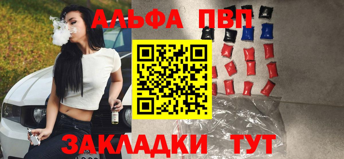 Богородск  A PVP кристаллы  Вход с VPN  A PVP  Alfa_PVP кристаллы  A-PVP VHQ 