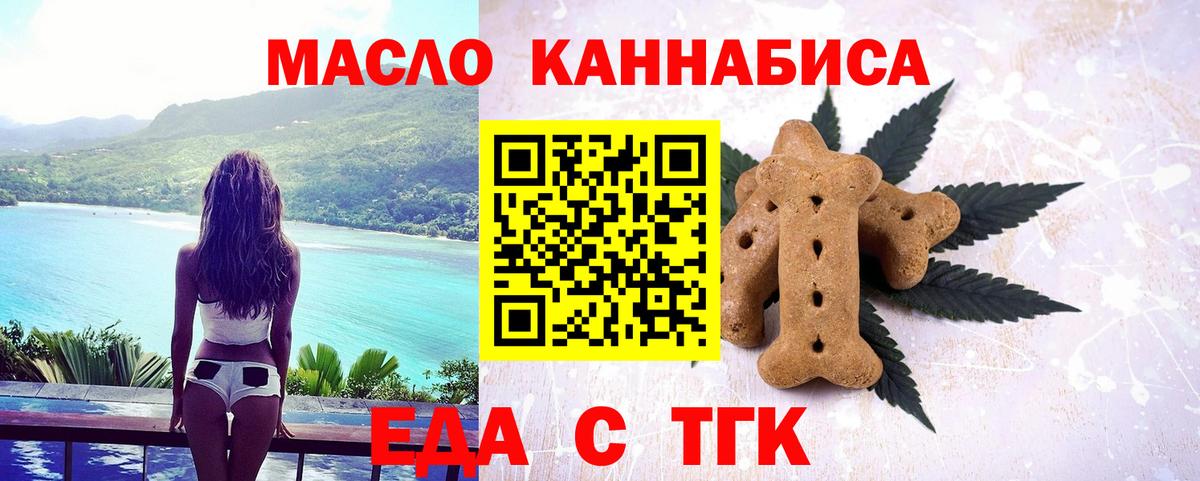 Печенье с ТГК конопля Богородск