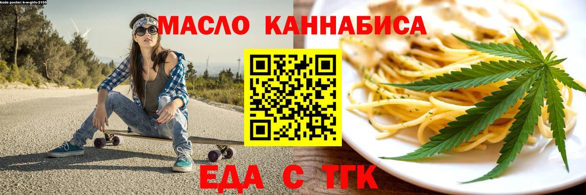 Cannafood марихуана  Вход с VPN  Богородск 
