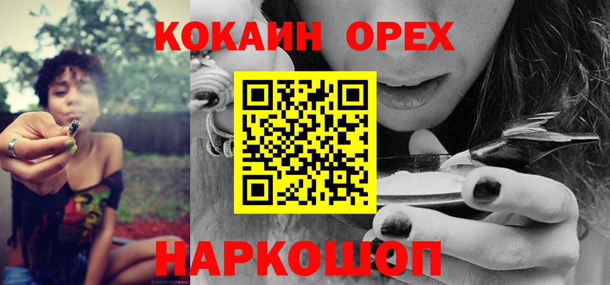 КОКАИН Эквадор  COCAIN Fish Scale  Вход с VPN  Кокаин  Богородск 