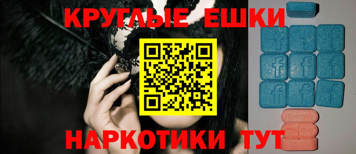 Богородск  ЭКСТАЗИ XTC  Вход с VPN  Ecstasy  Ecstasy таблы 