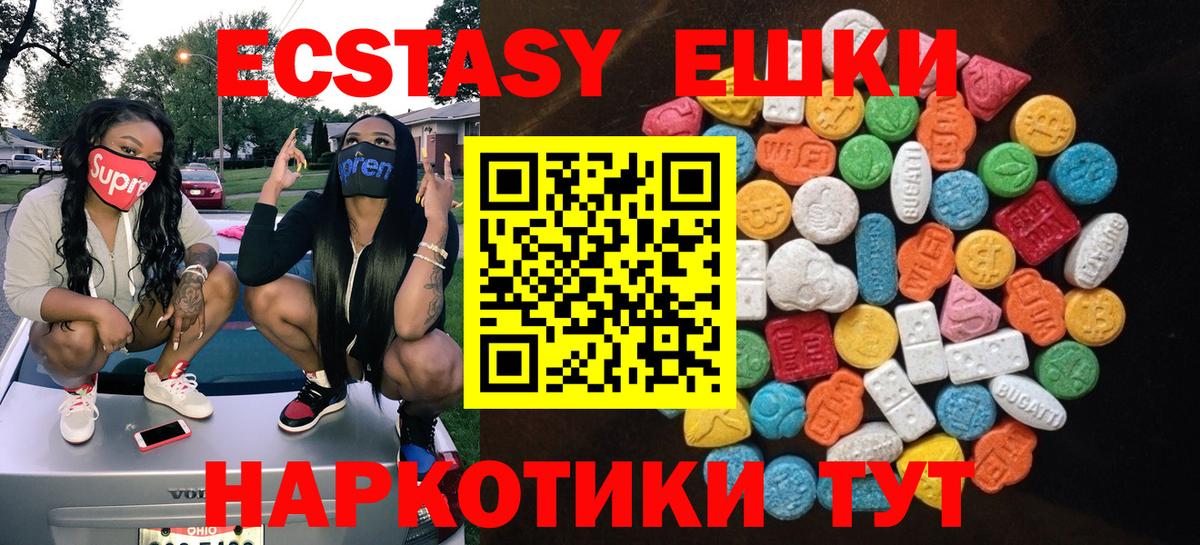 Экстази Cube Богородск