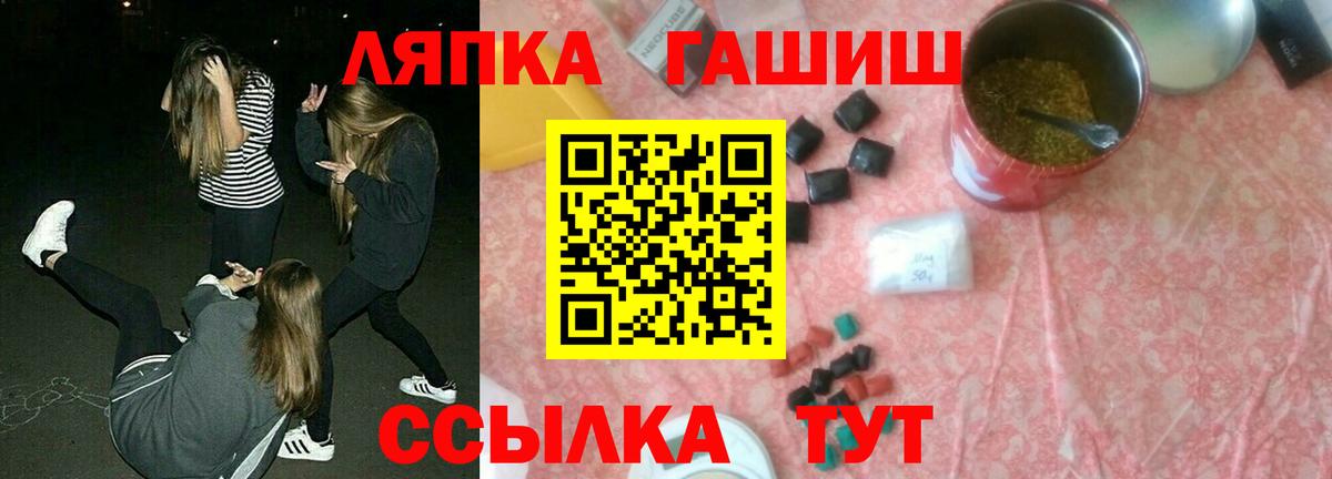 ГАШИШ Cannabis Богородск