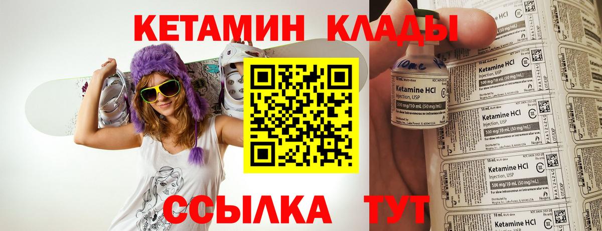 Кетамин VHQ  Вход с VPN  Кетамин ketamine    онион  Богородск 