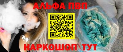 бутират Сланцы