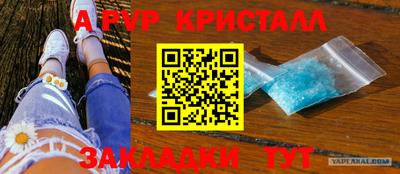 таблы Славянск-на-Кубани