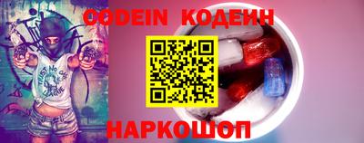 бутират Сланцы