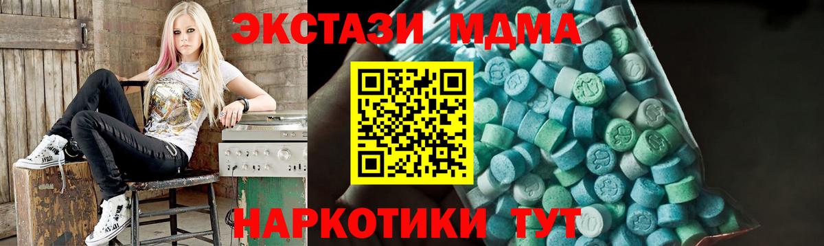 MDMA VHQ  Вход с VPN  MDMA crystal  МДМА  Богородск 