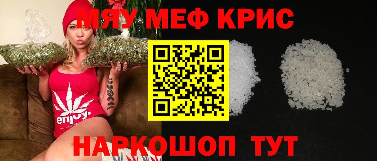 Меф  МЯУ-МЯУ 4 MMC  Вход с VPN  Богородск  Мефедрон кристаллы  Мефедрон 