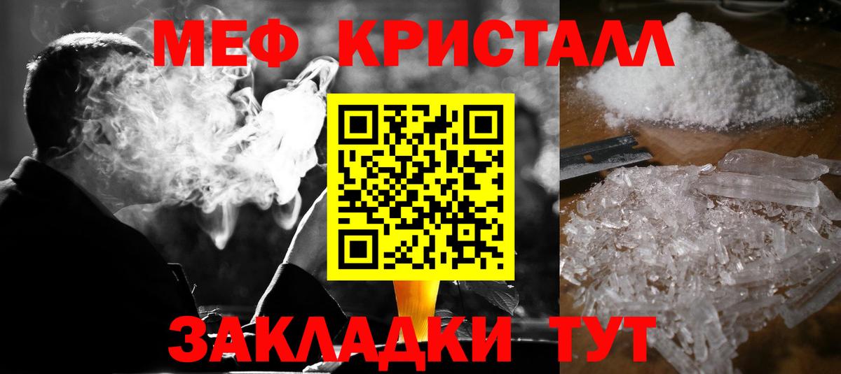 Мефедрон  Богородск