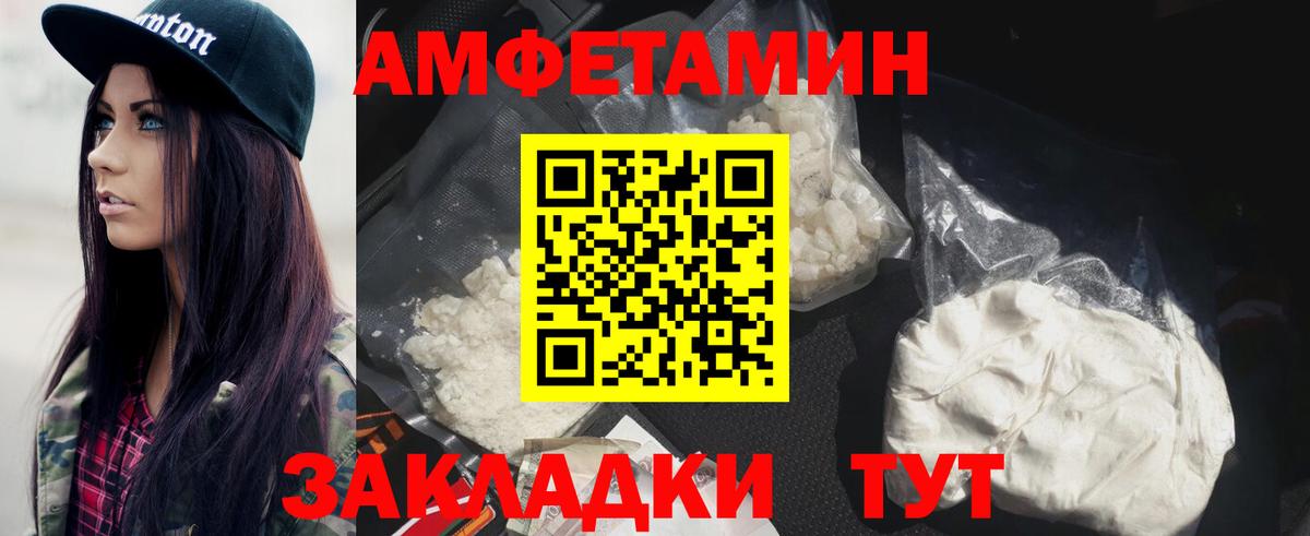 МЕТАМФЕТАМИН винт Богородск