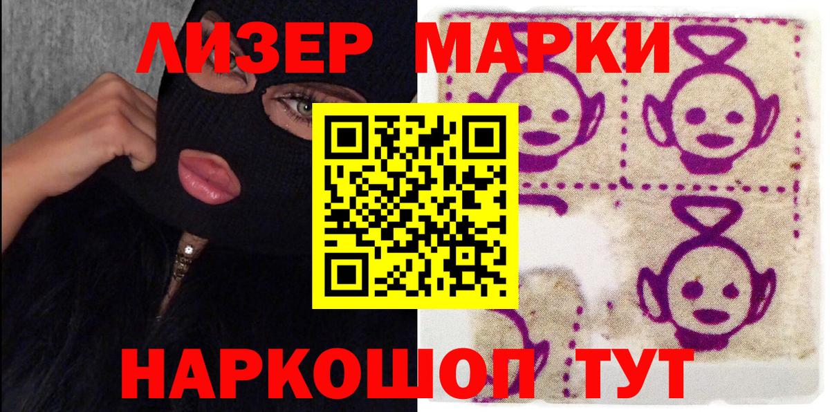 Богородск  Марки N-bome 1,5мг  Вход с VPN 