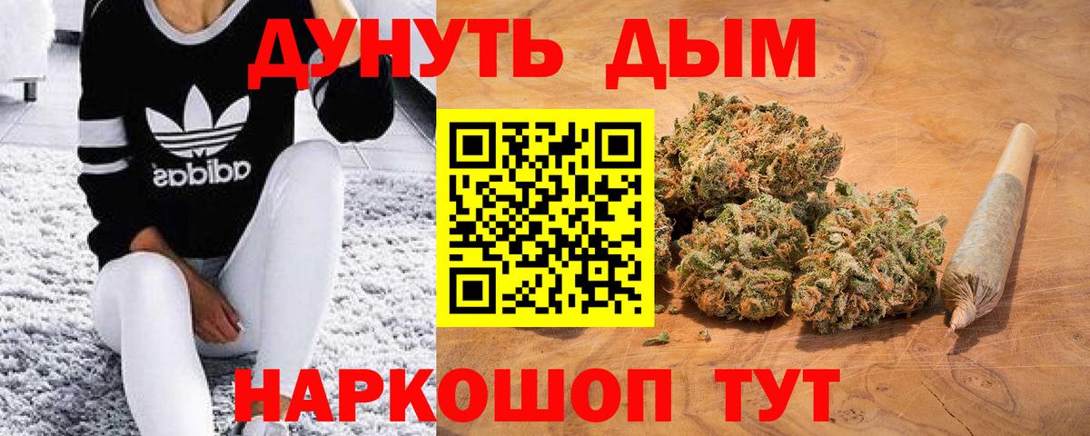 МАРИХУАНА план Богородск